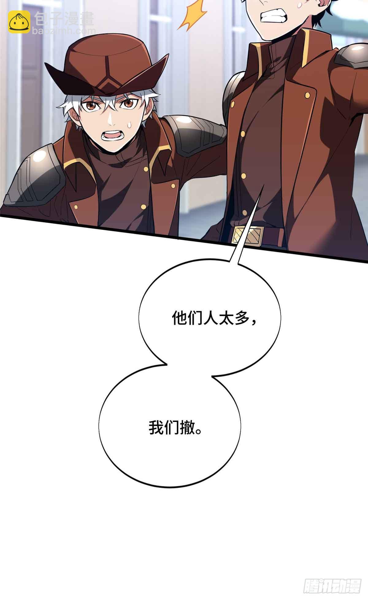 第229话 半路杀出(1/2)-第229话