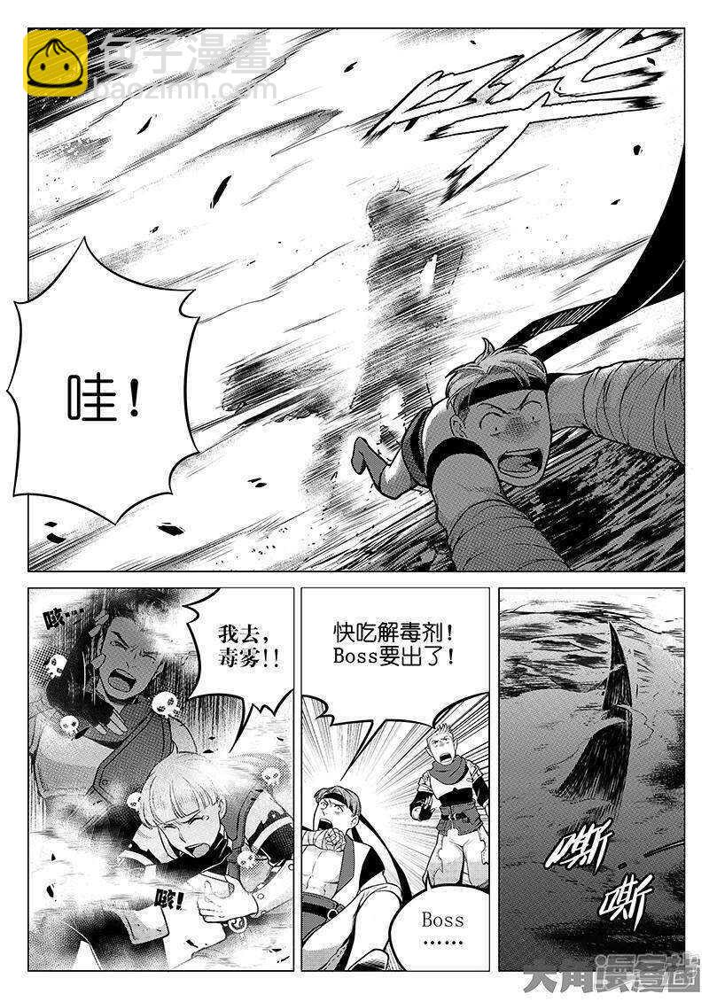 第21话 落花掌聚怪-第21话