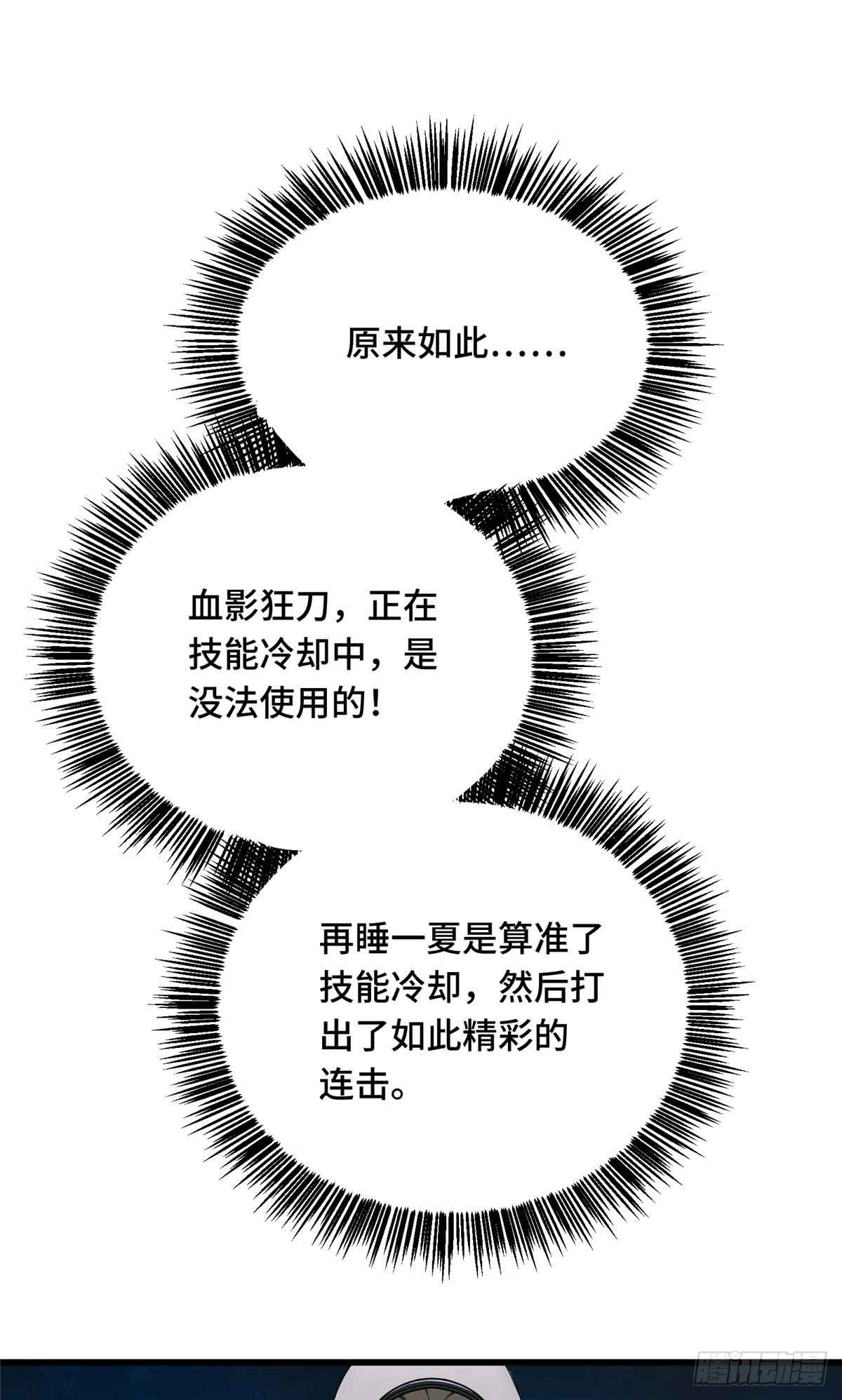 第233话 受伤的大神(1/2)-第233话