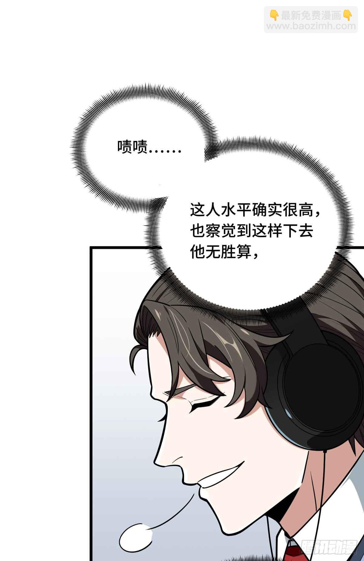 第233话 受伤的大神(1/2)-第233话
