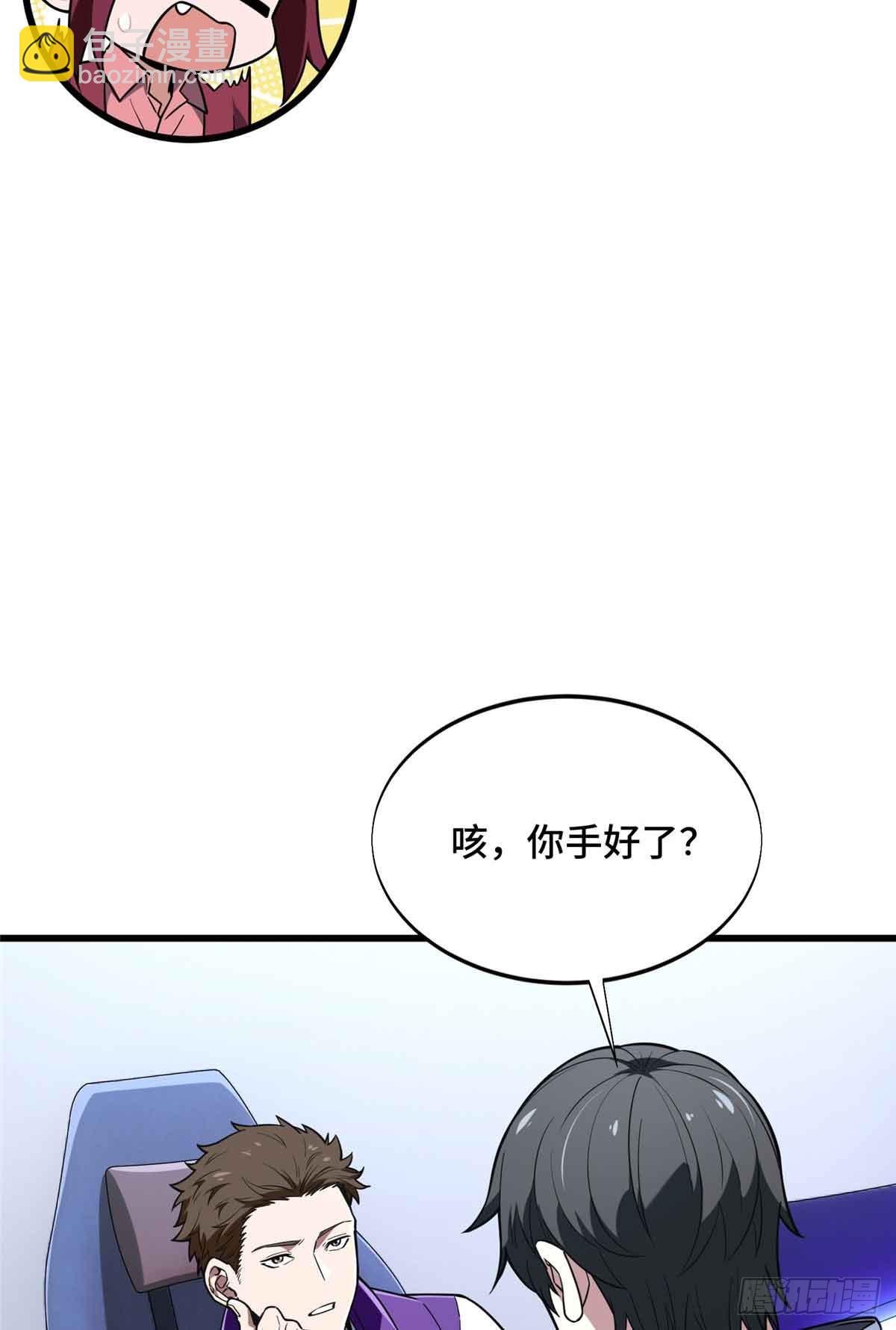 第233话 受伤的大神(1/2)-第233话
