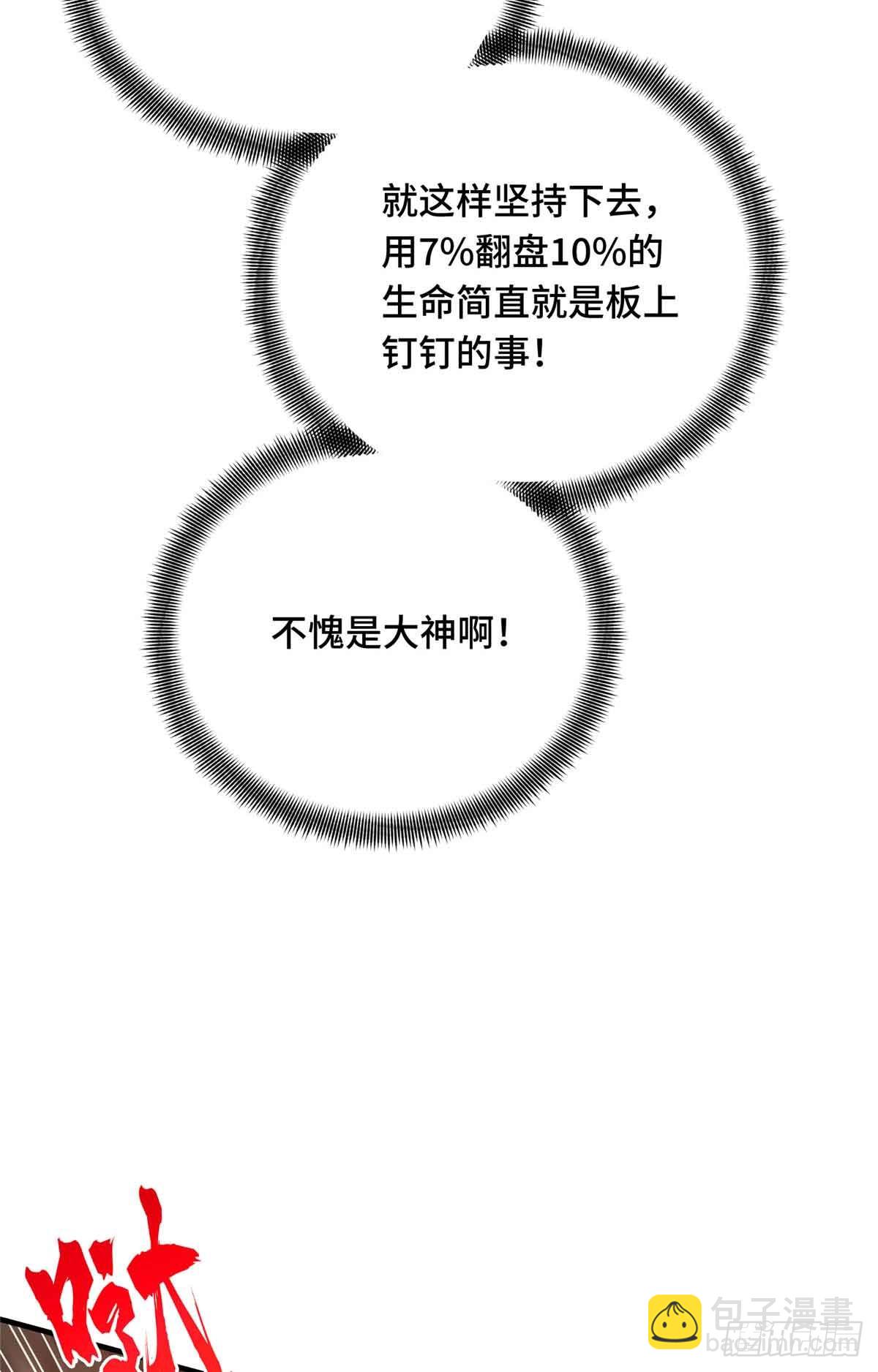 第233话 受伤的大神(1/2)-第233话