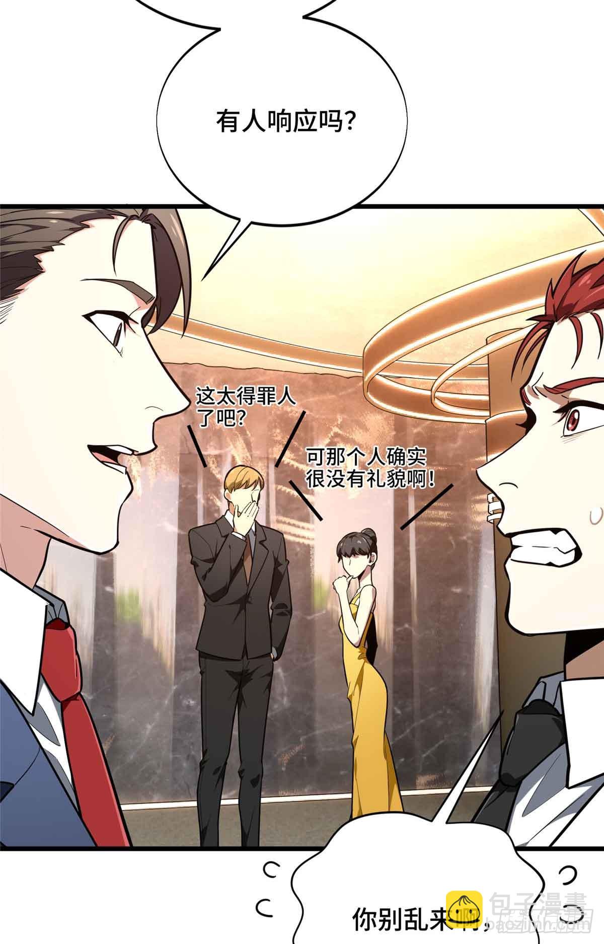 第235话 收场(1/2)-第235话