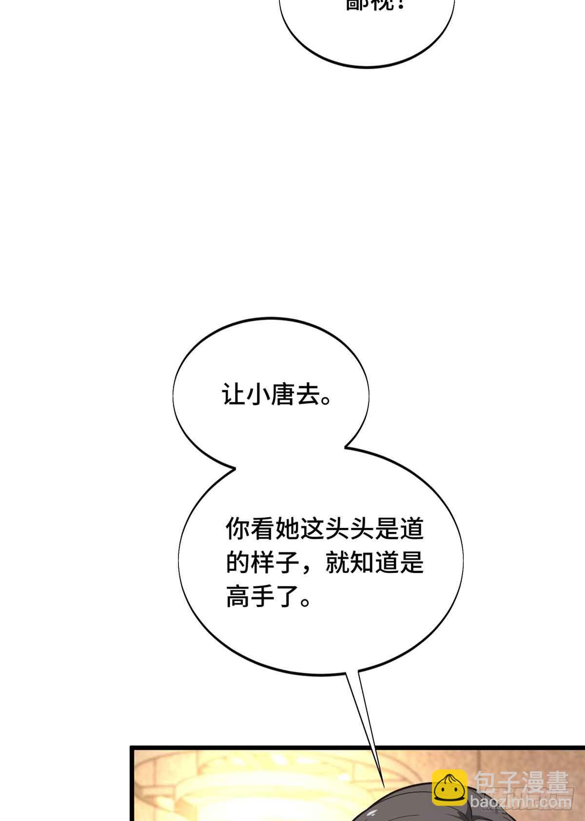 第235话 收场(1/2)-第235话