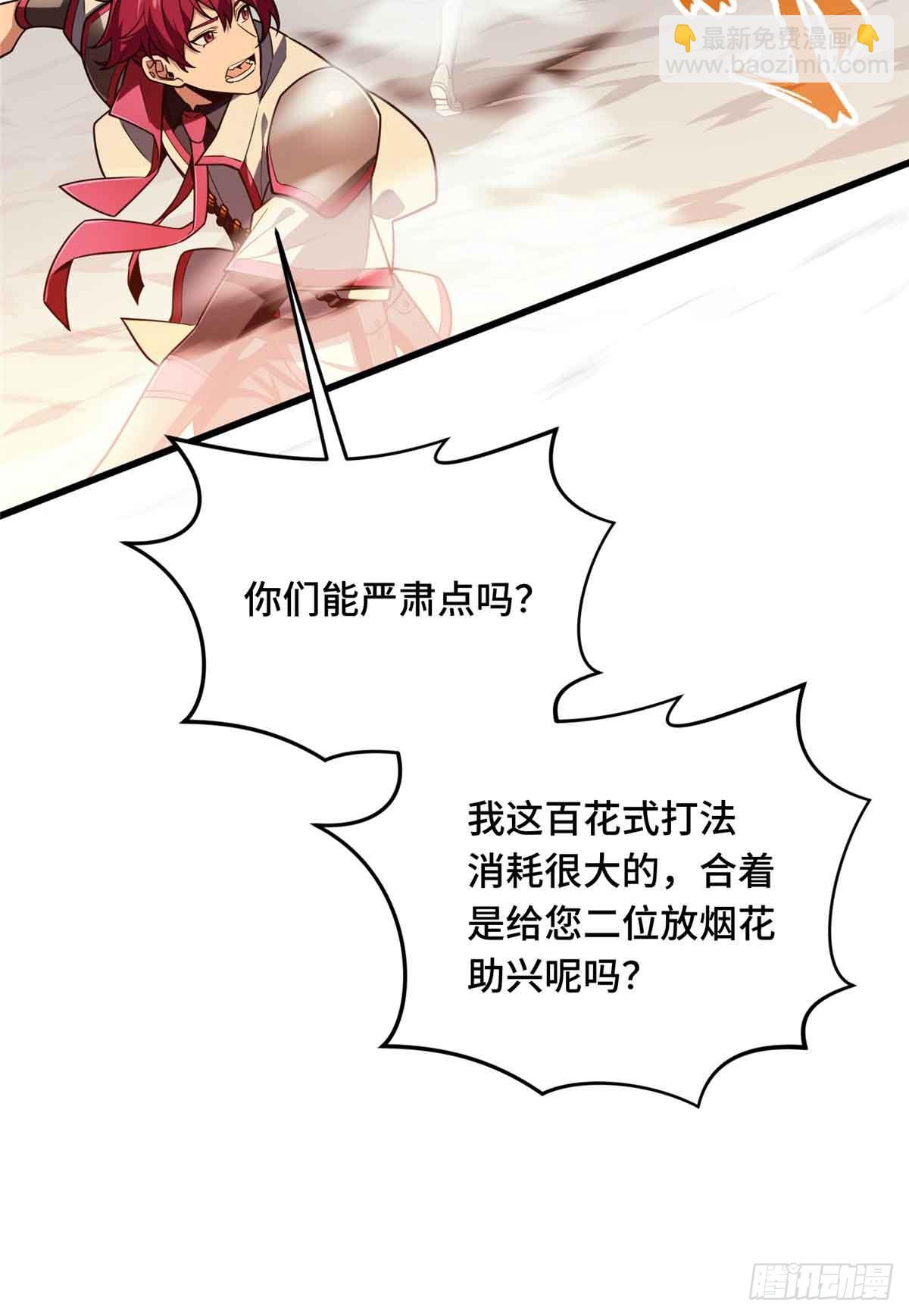 第237话 乱斗(1/2)-第237话