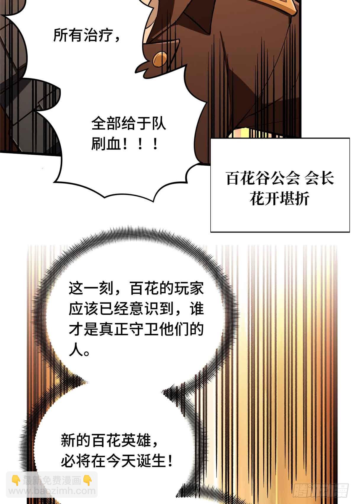 第239话 再见繁花血景(1/2)-第239话