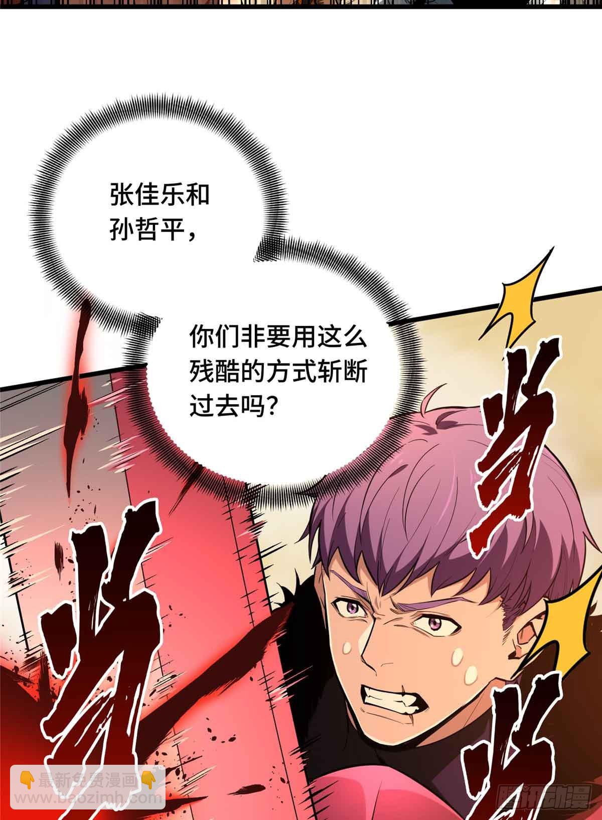 第239话 再见繁花血景(1/2)-第239话