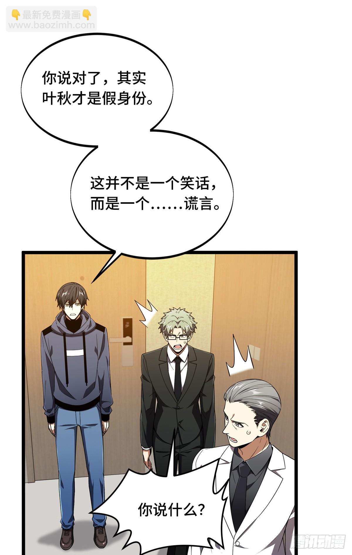 第241话 身份真假(1/2)-第241话