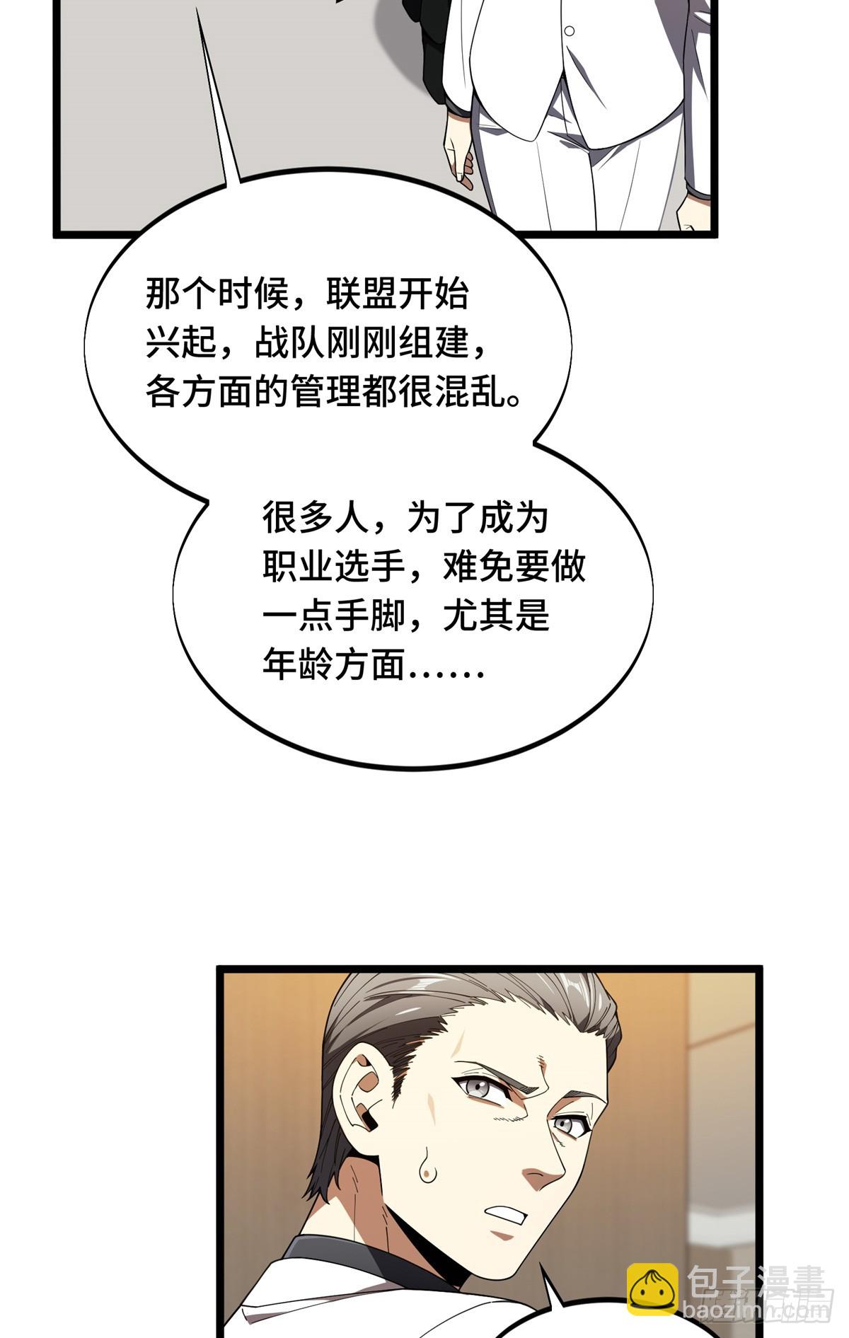 第241话 身份真假(1/2)-第241话