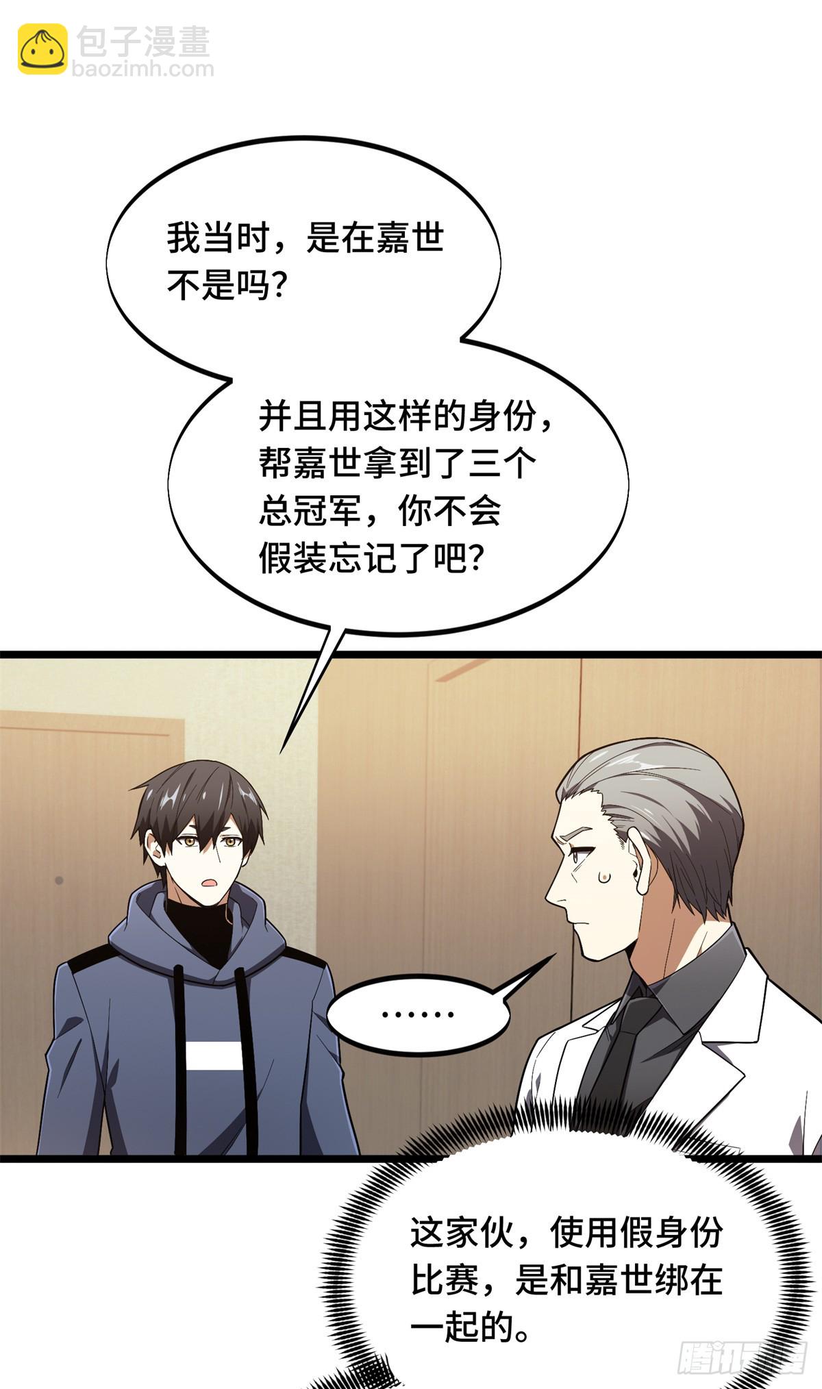 第241话 身份真假(1/2)-第241话
