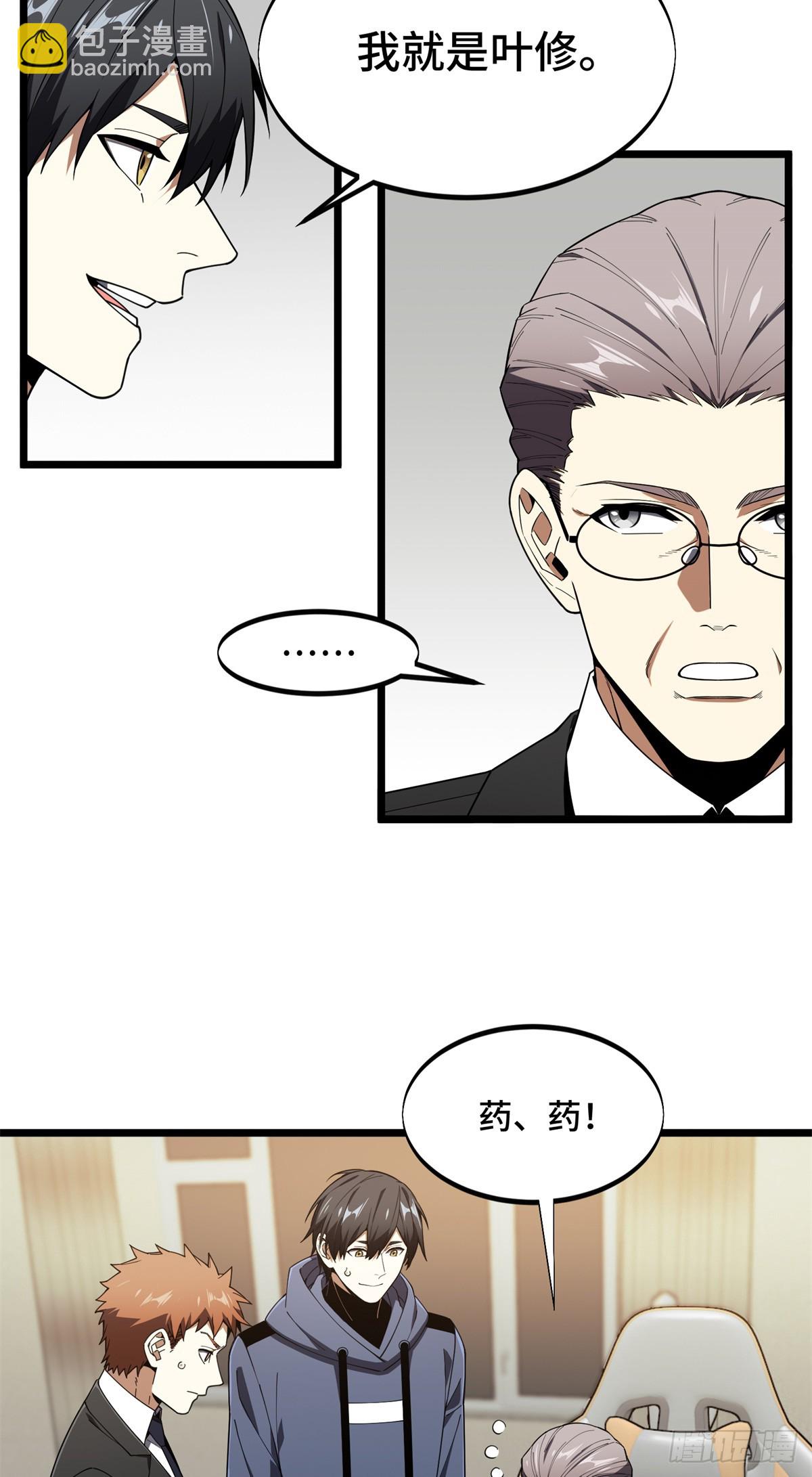第241话 身份真假(1/2)-第241话