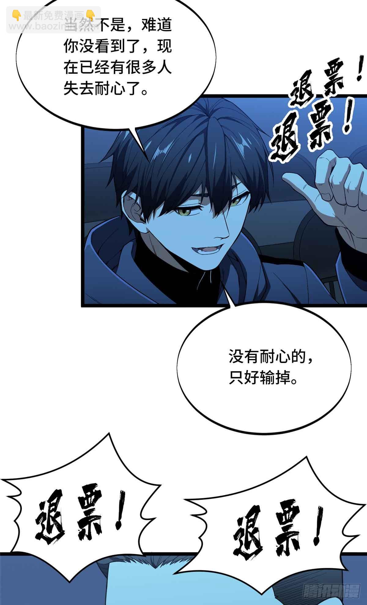第243话 大神出马(1/2)-第243话
