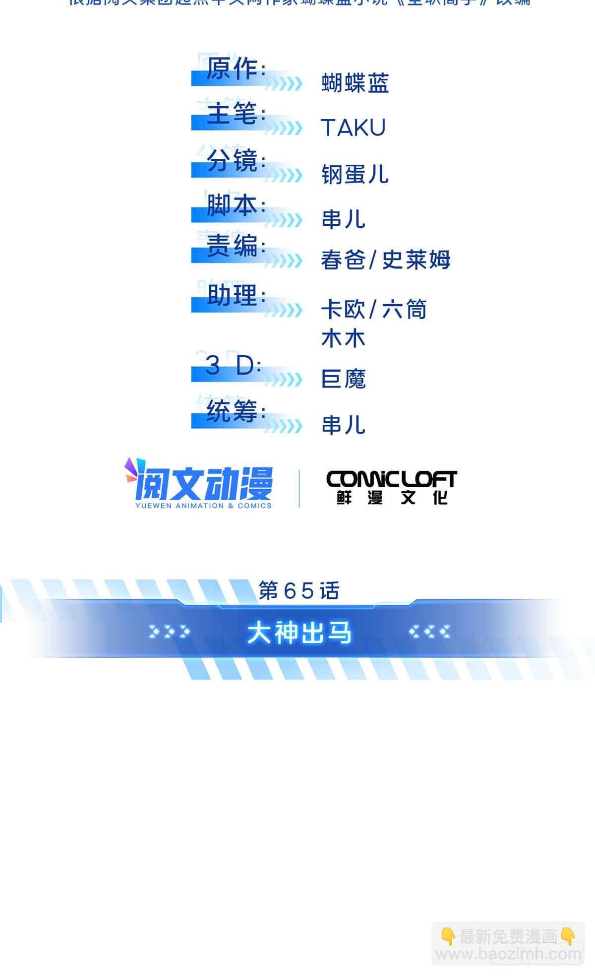 第243话 大神出马(1/2)-第243话