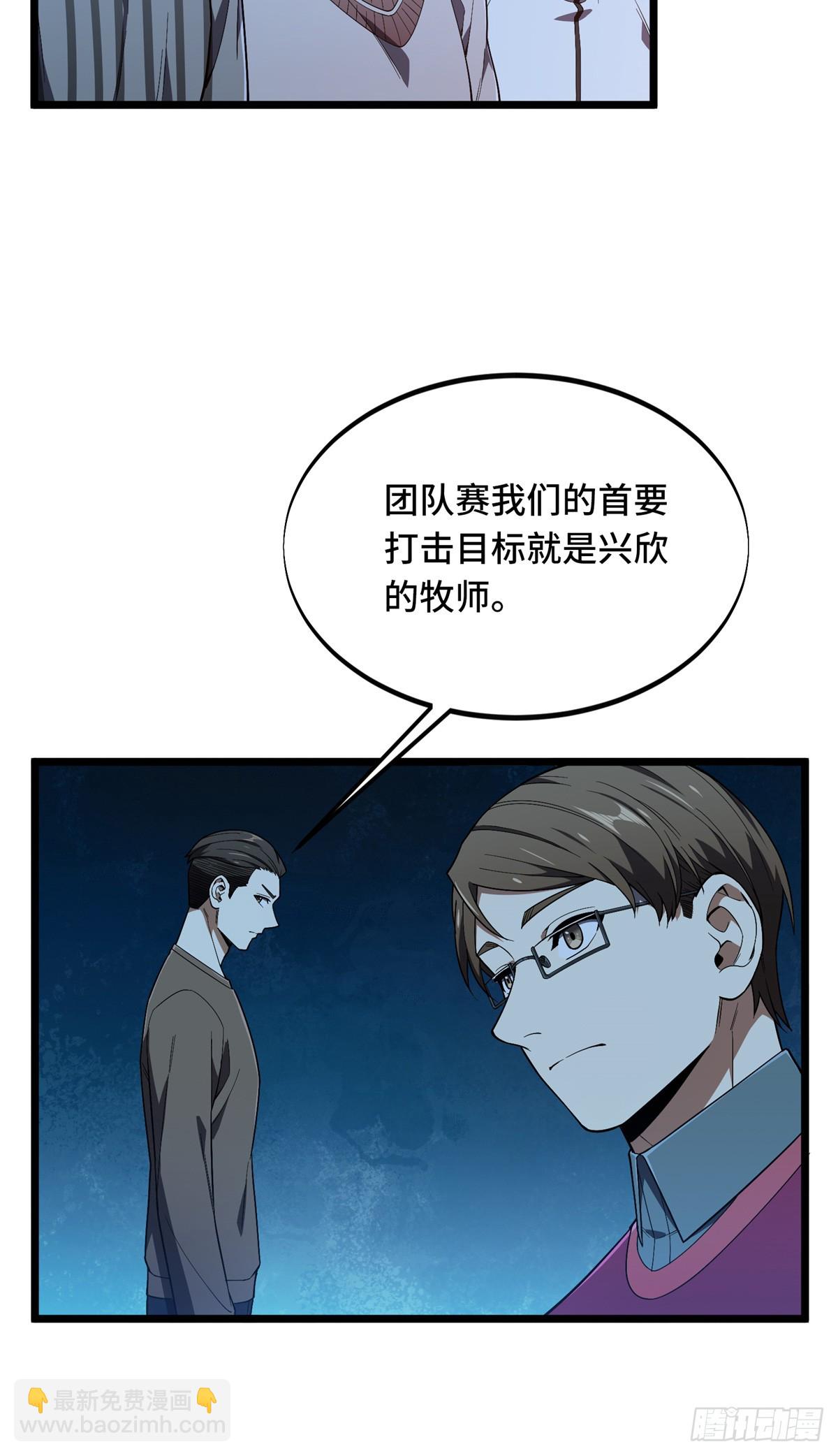 第245话 单薄的战术-第245话