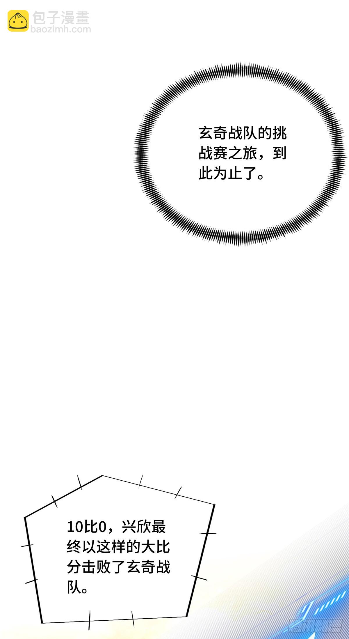 第245话 单薄的战术-第245话