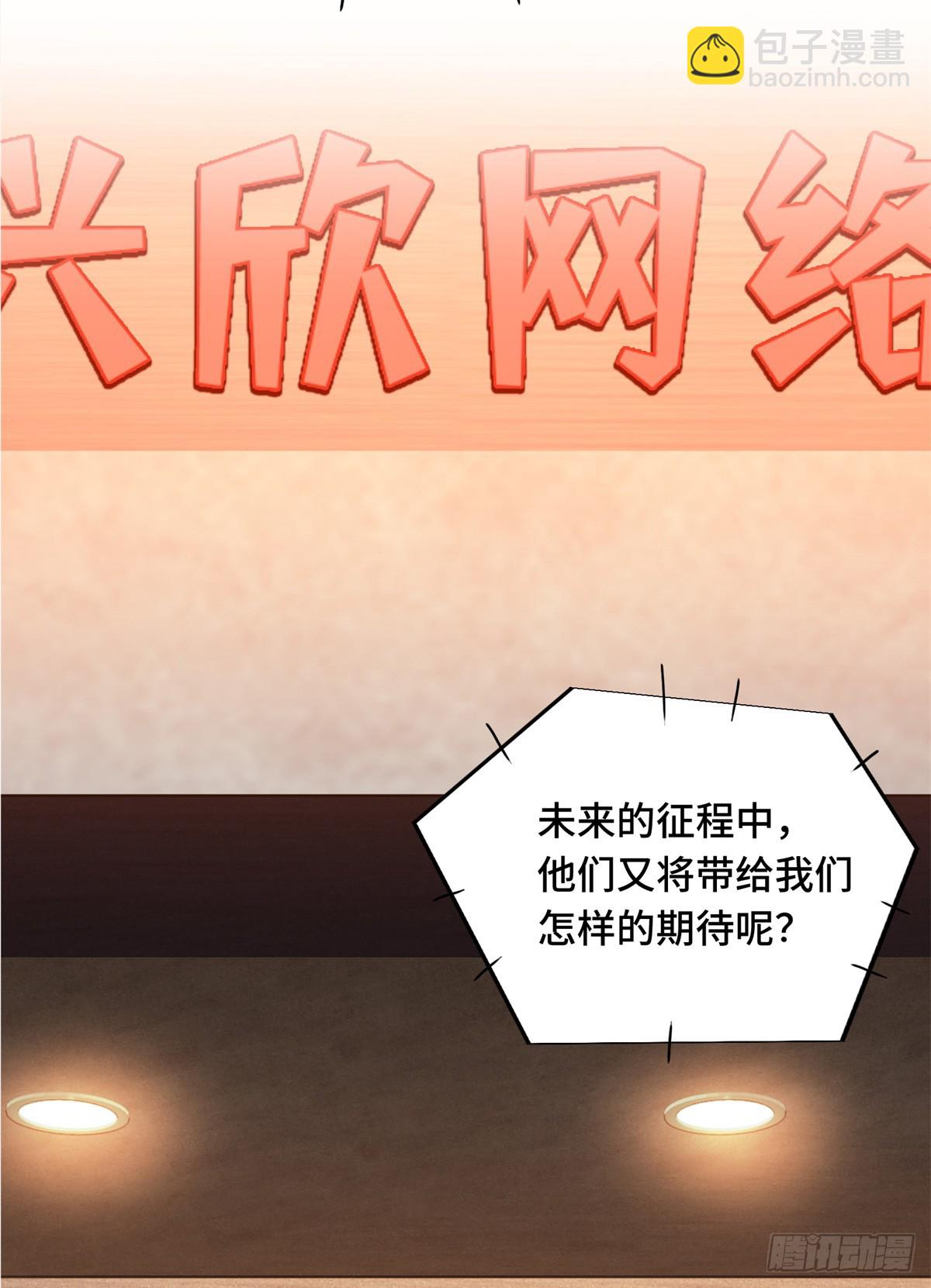 第245话 单薄的战术-第245话
