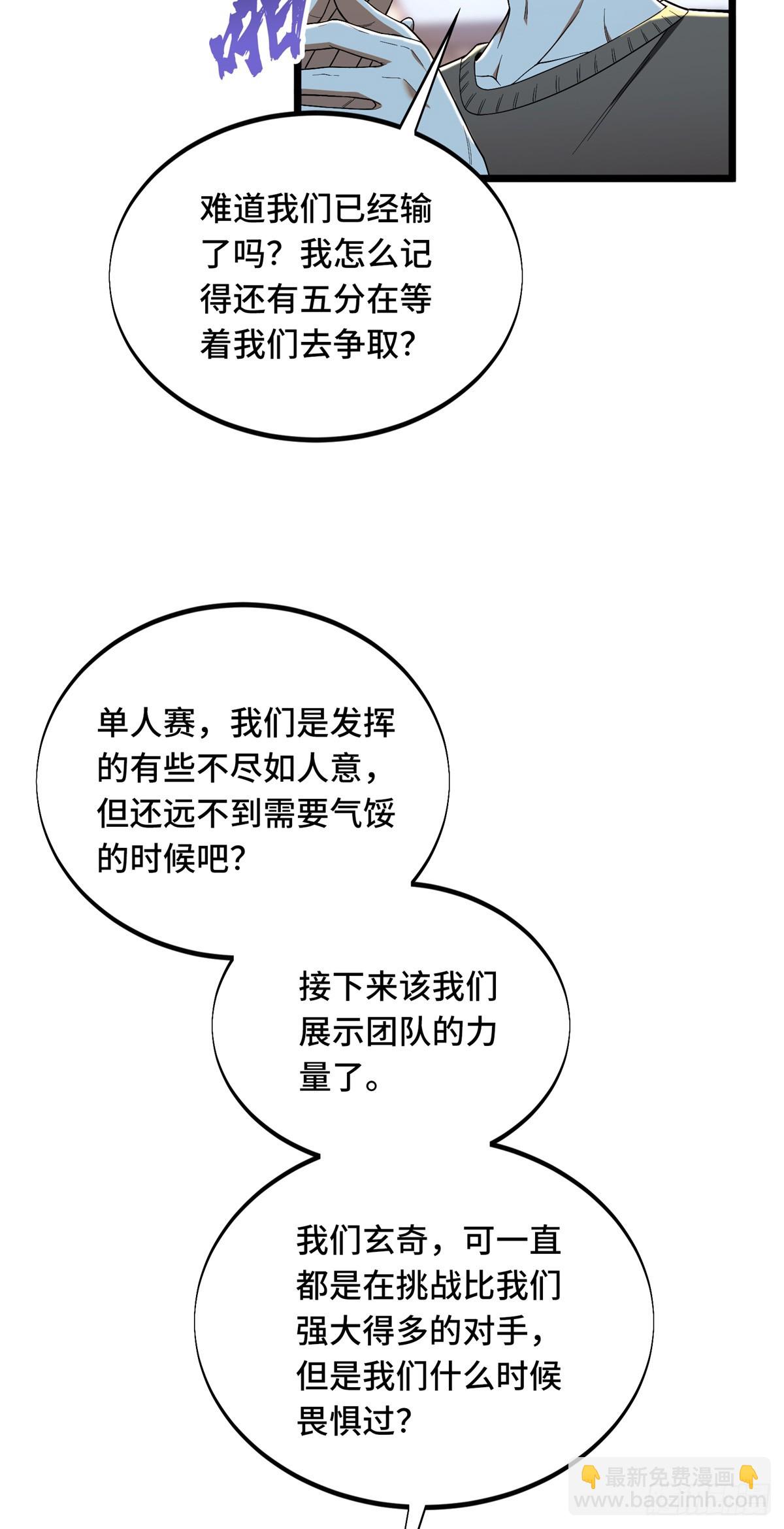 第245话 单薄的战术-第245话