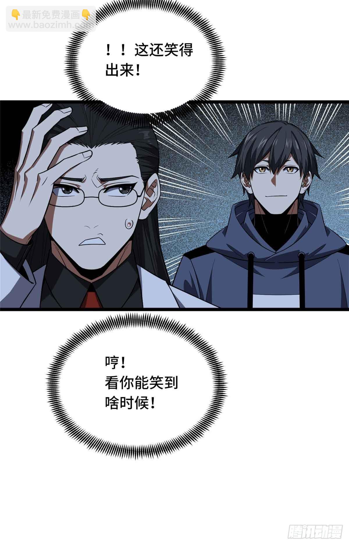 第247话 鬼神盛宴-第247话