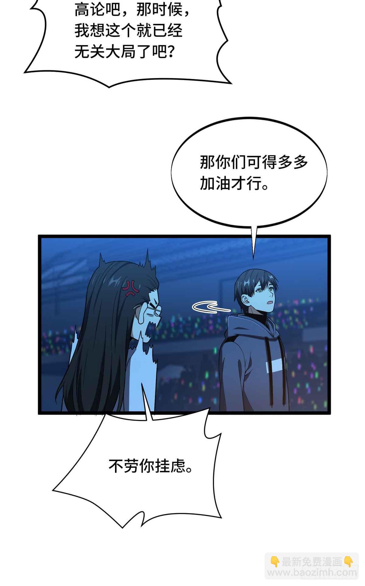 第247话 鬼神盛宴-第247话