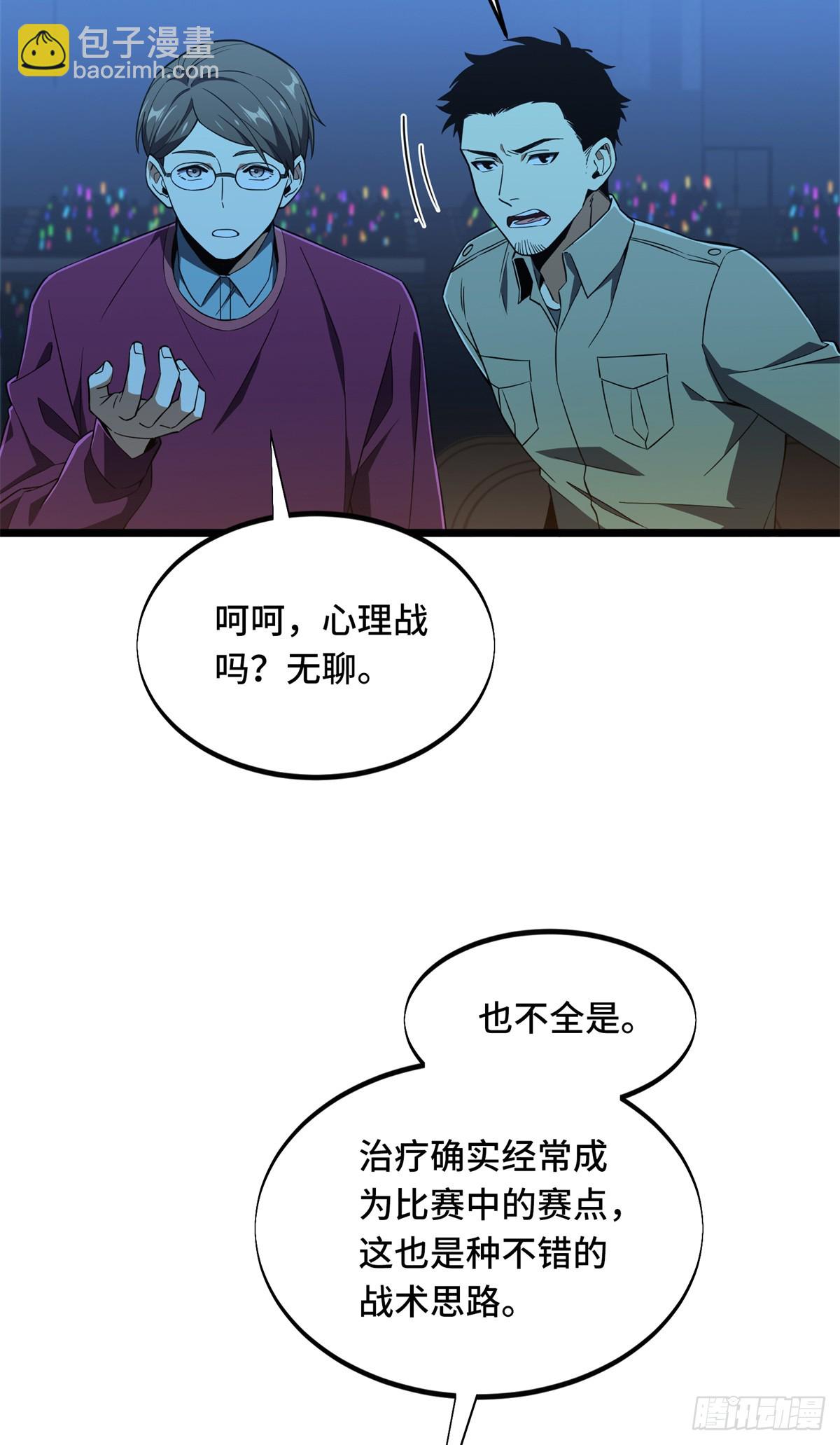 第249话 决胜局(1/2)-第249话