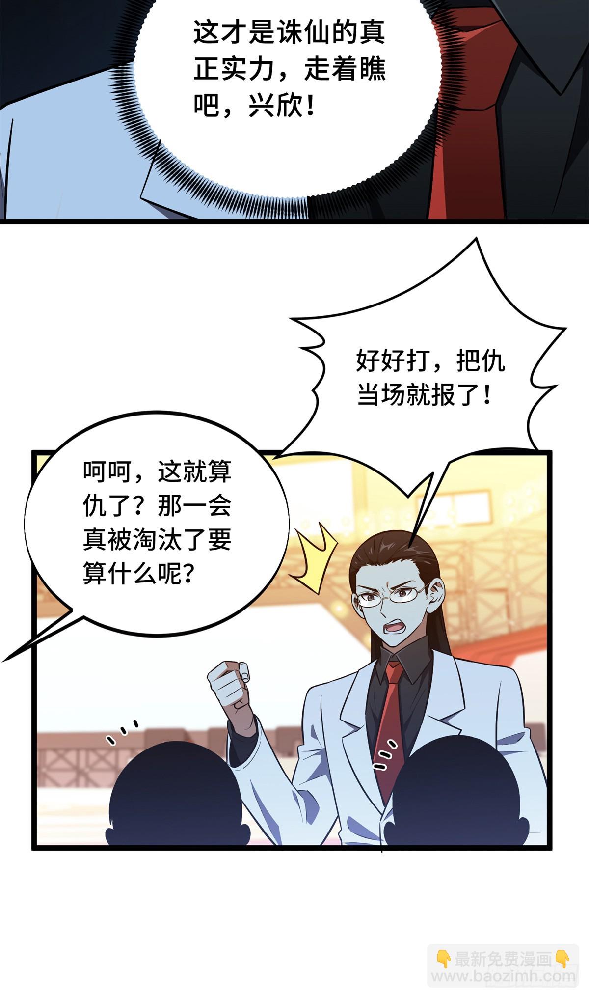 第249话 决胜局(1/2)-第249话