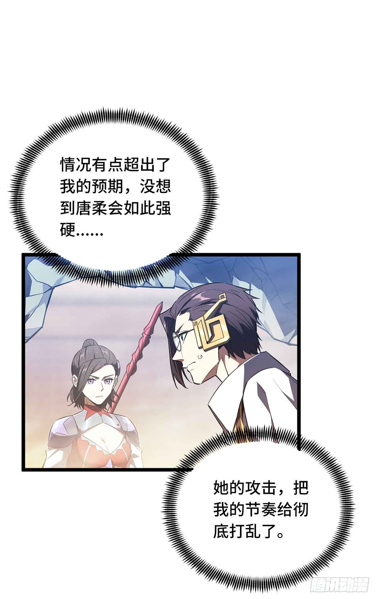 第251话 忍法与机械-第251话