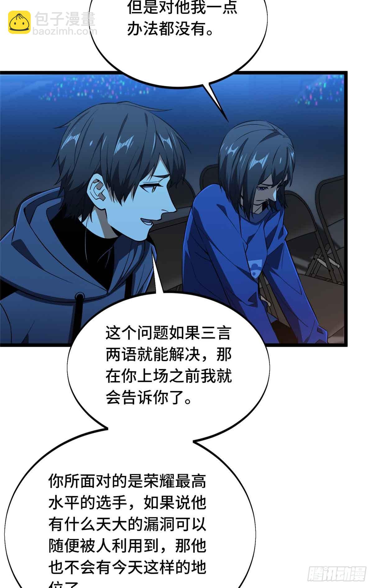 第251话 忍法与机械-第251话
