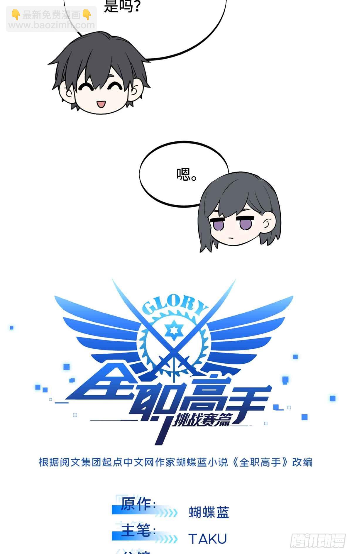 第251话 忍法与机械-第251话