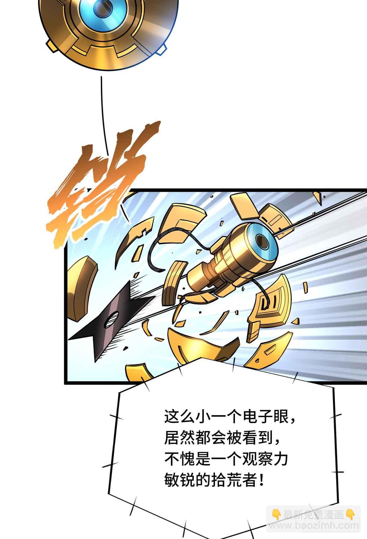 第251话 忍法与机械-第251话
