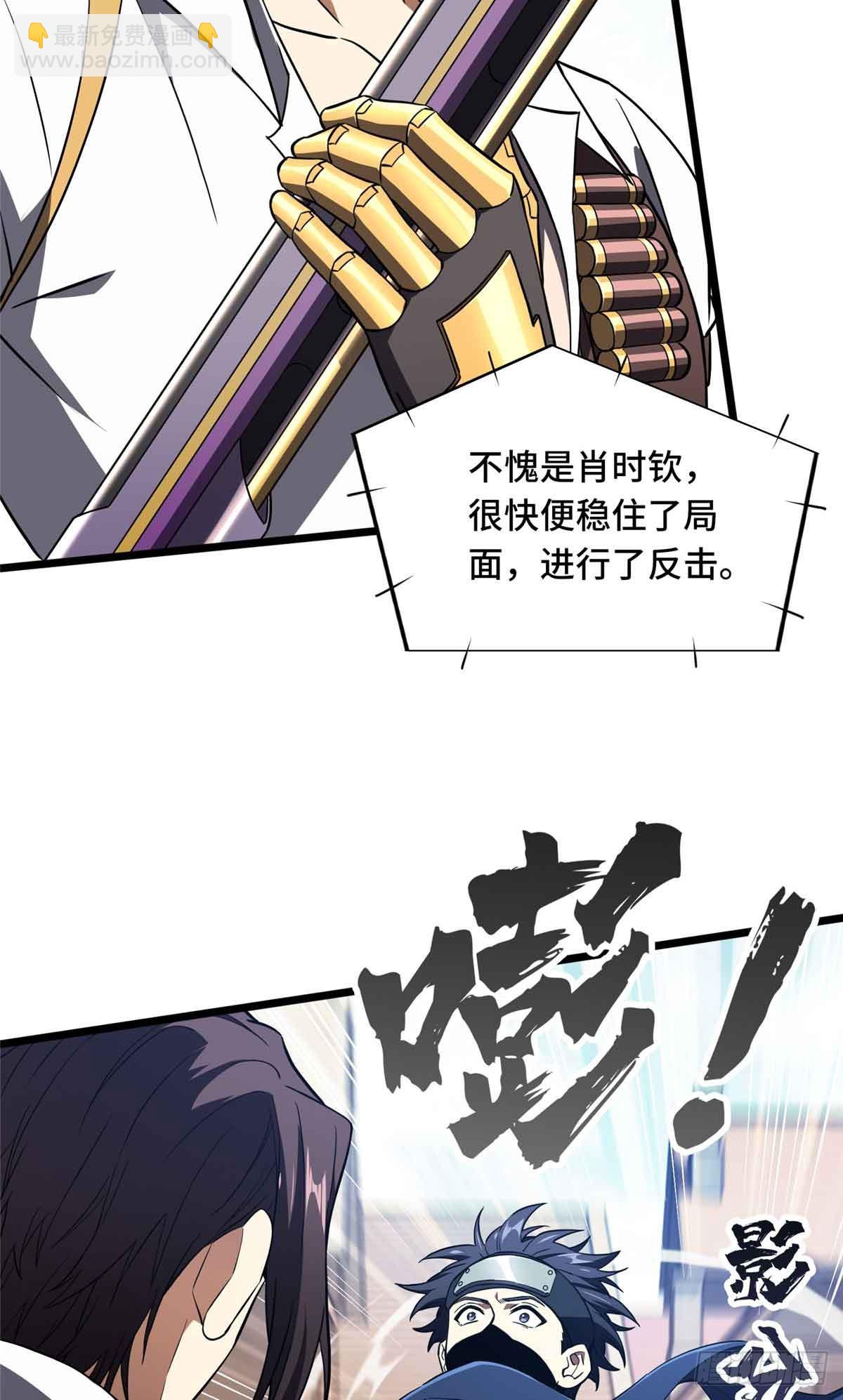 第251话 忍法与机械-第251话