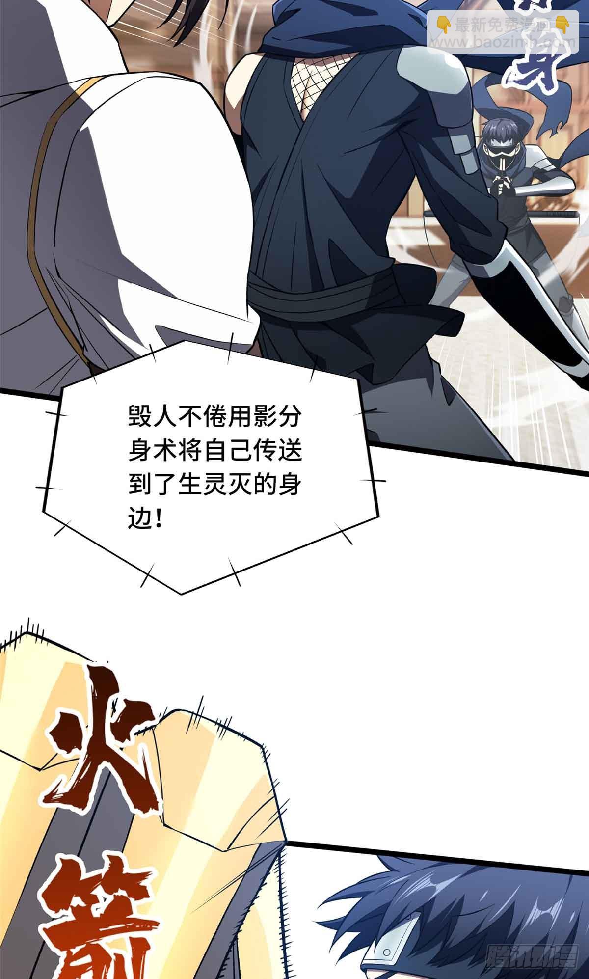第251话 忍法与机械-第251话