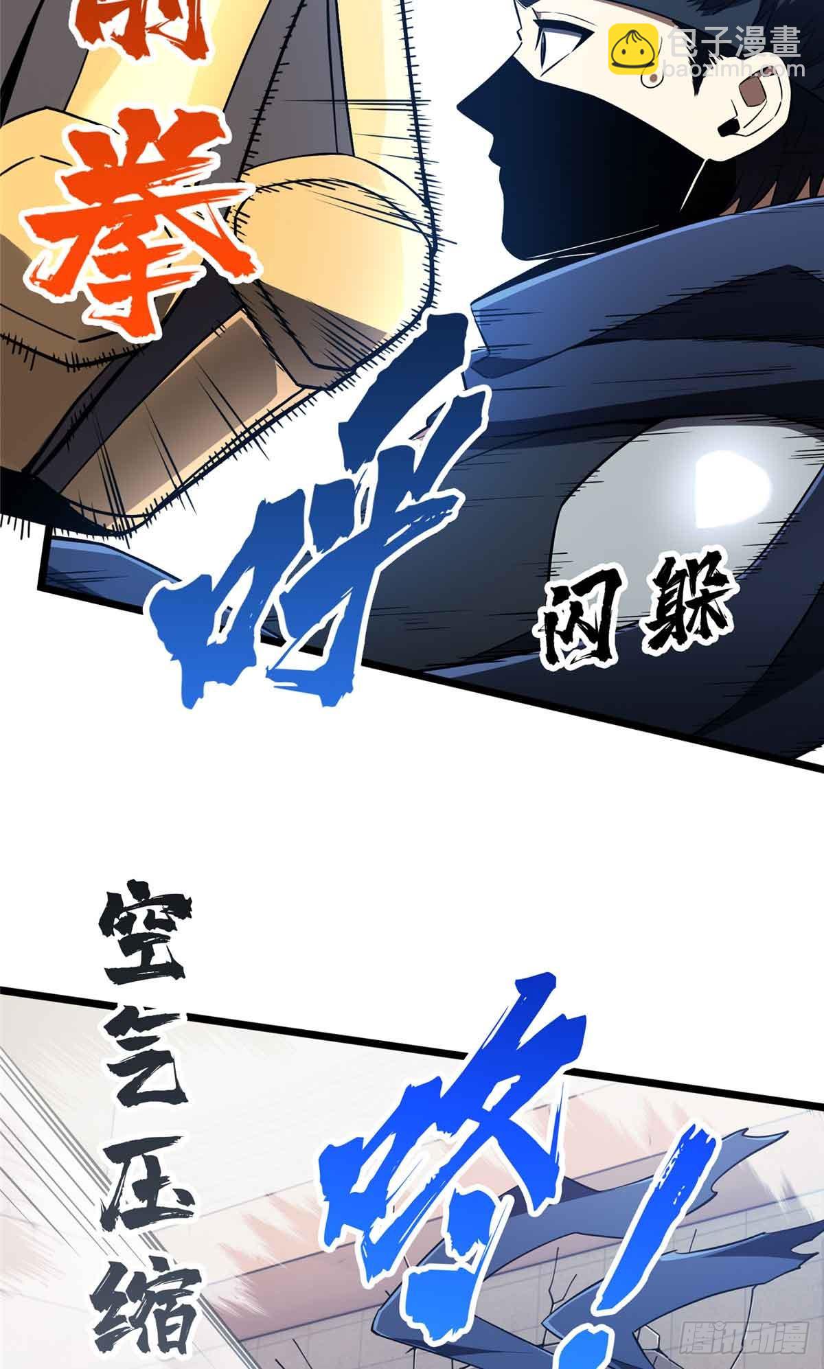 第251话 忍法与机械-第251话