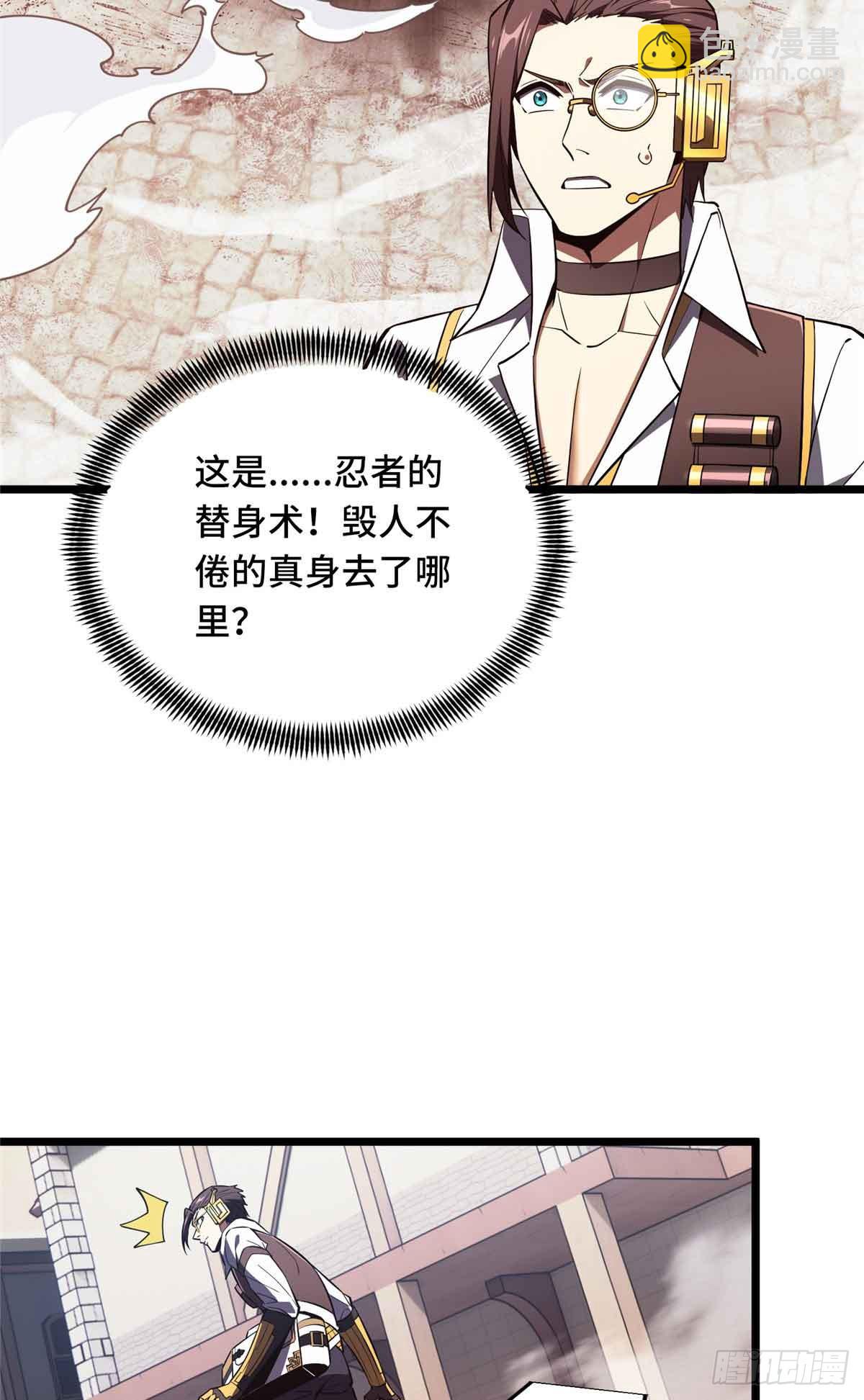 第251话 忍法与机械-第251话