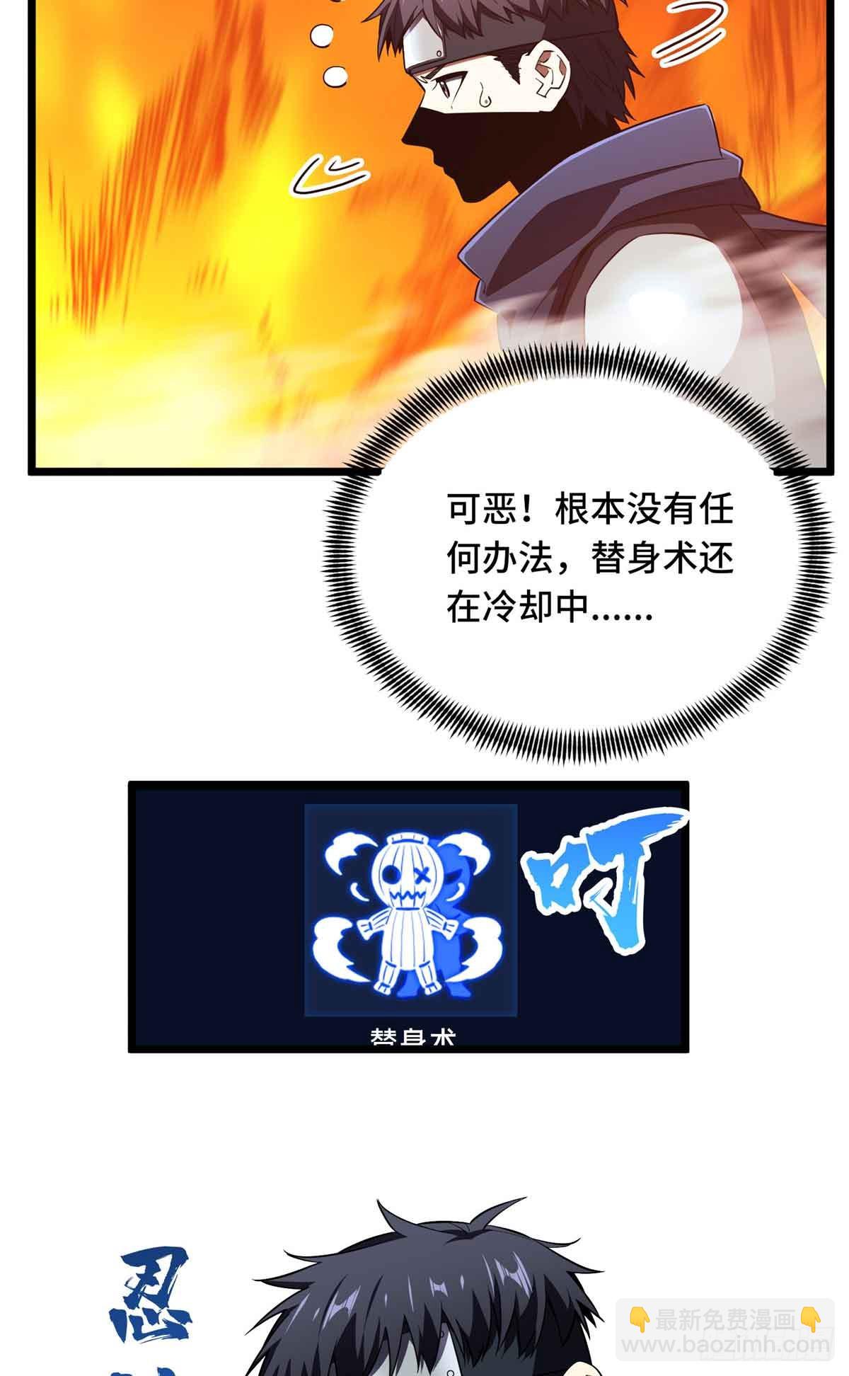 第251话 忍法与机械-第251话