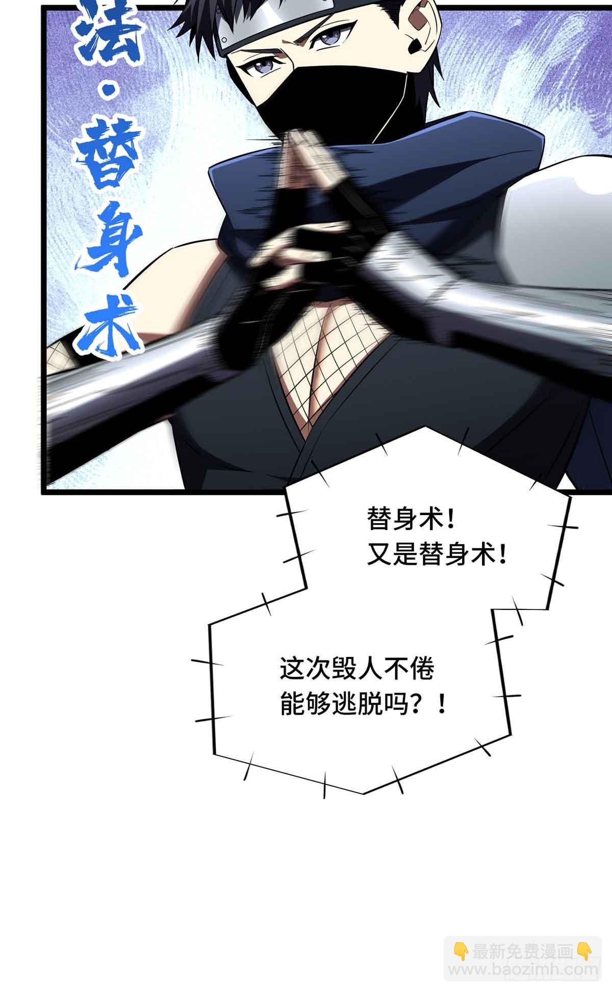 第251话 忍法与机械-第251话