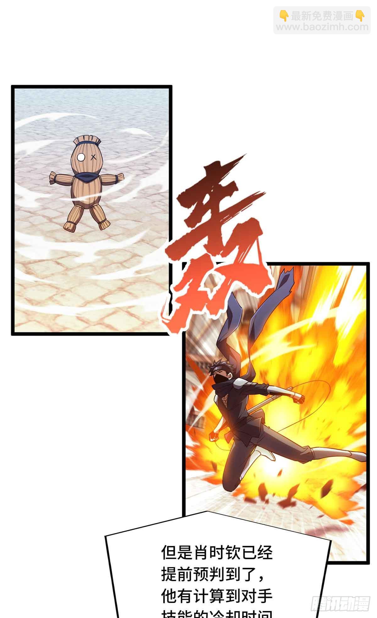 第251话 忍法与机械-第251话