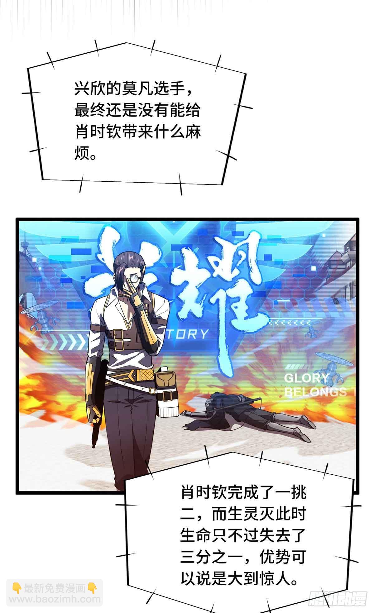 第251话 忍法与机械-第251话