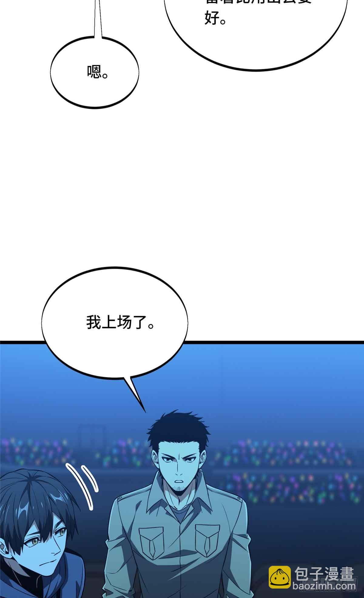第251话 忍法与机械-第251话