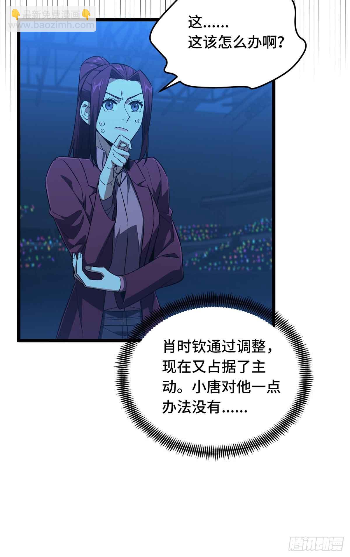 第251话 忍法与机械-第251话