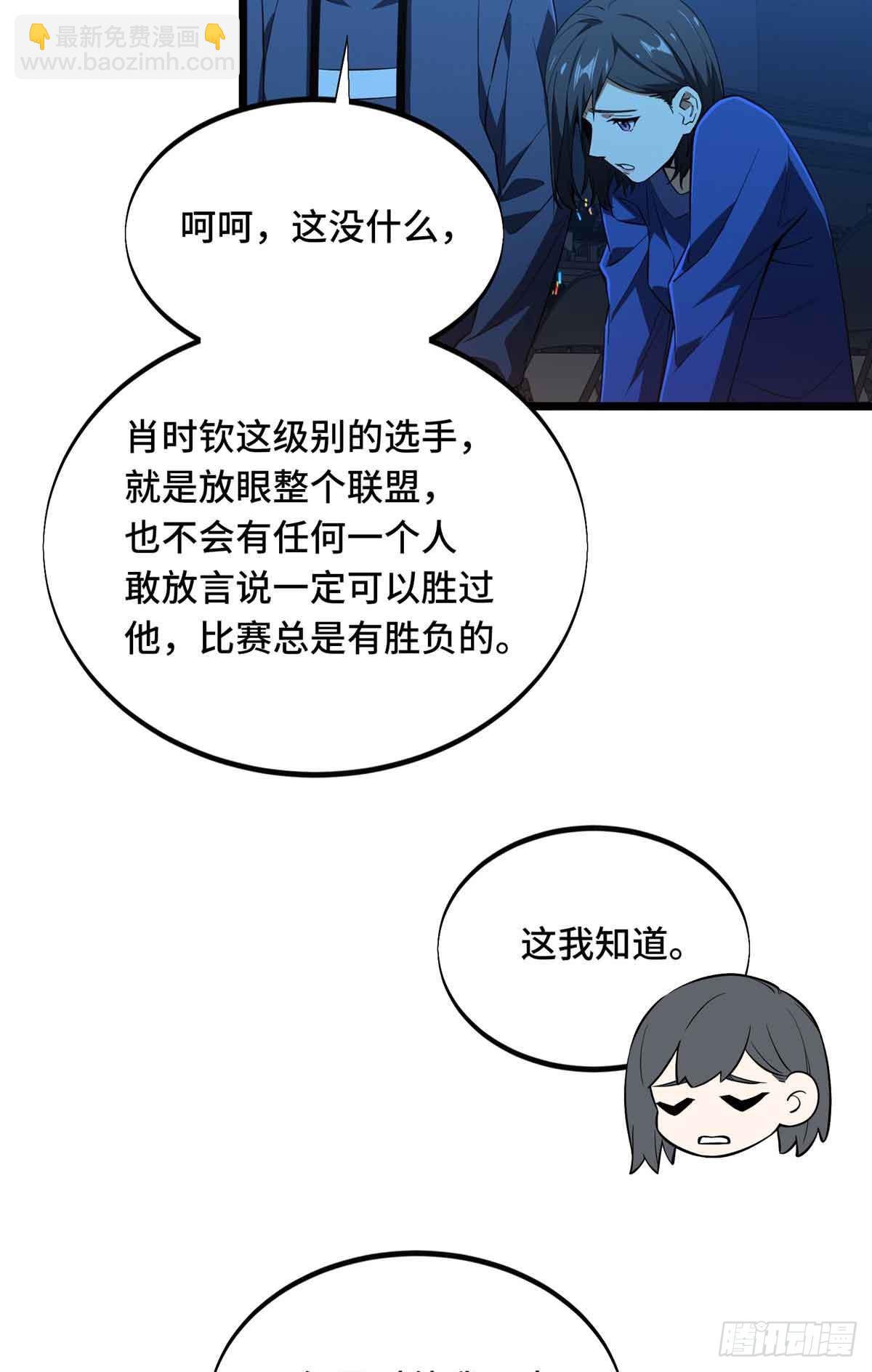 第251话 忍法与机械-第251话