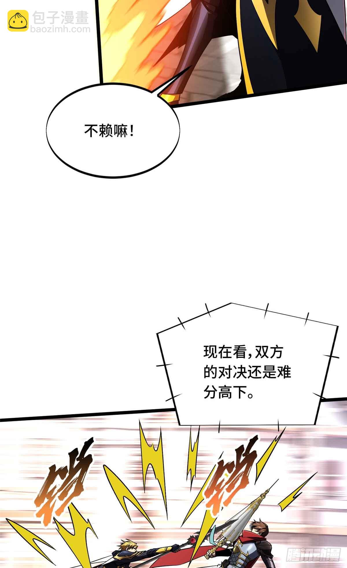 第254话 大竞价-第255话