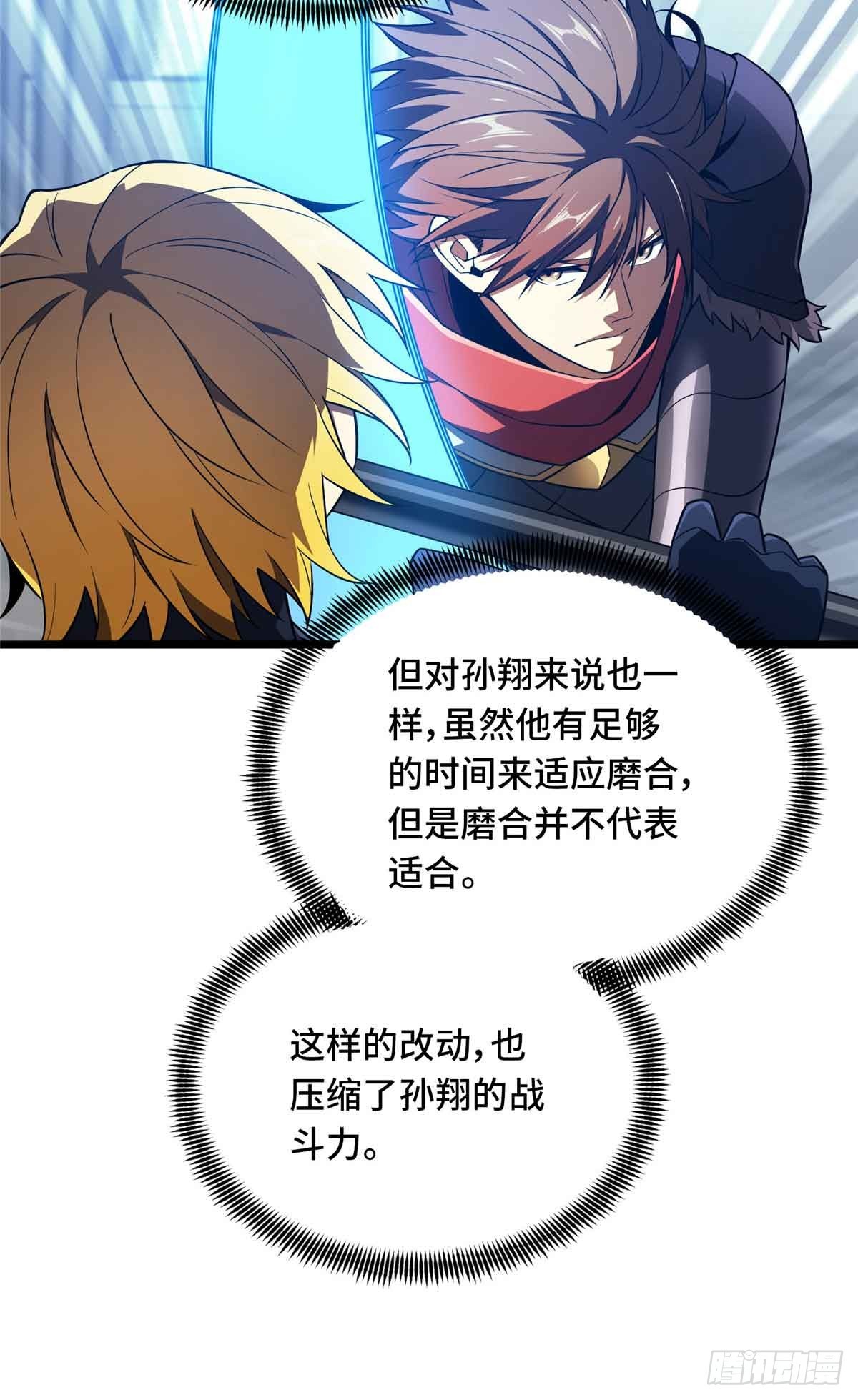 第254话 大竞价-第255话