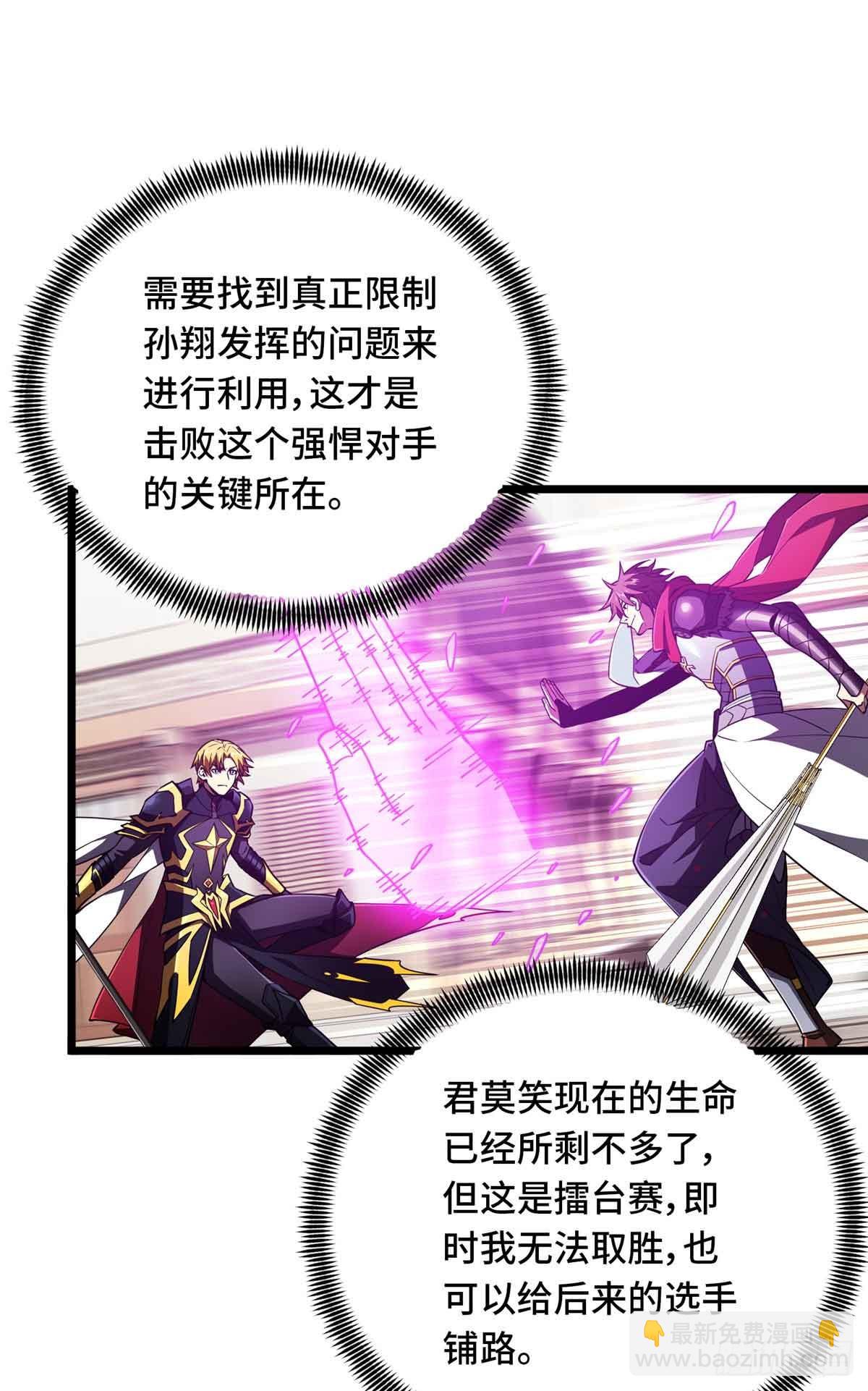 第254话 大竞价-第255话
