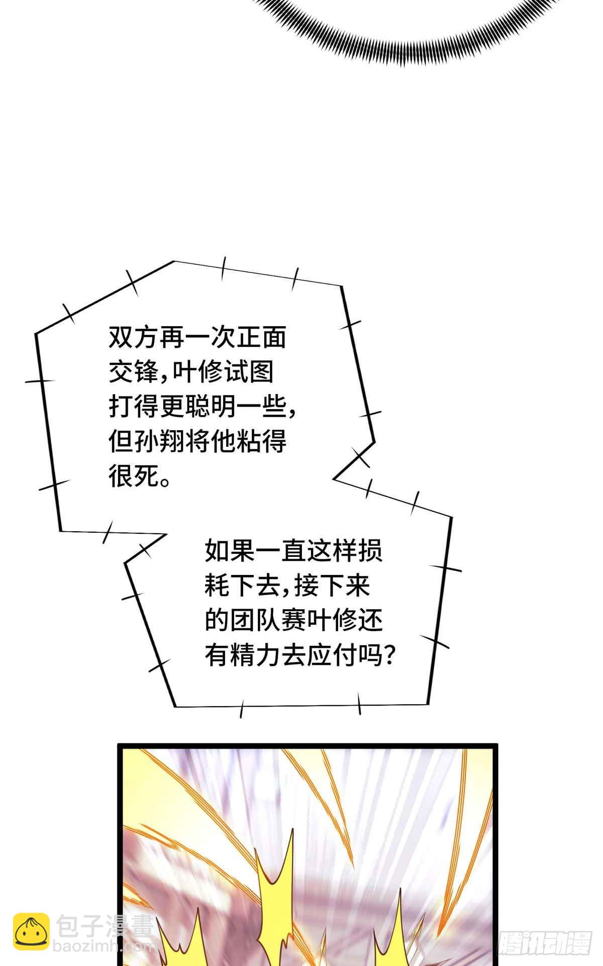 第254话 大竞价-第255话