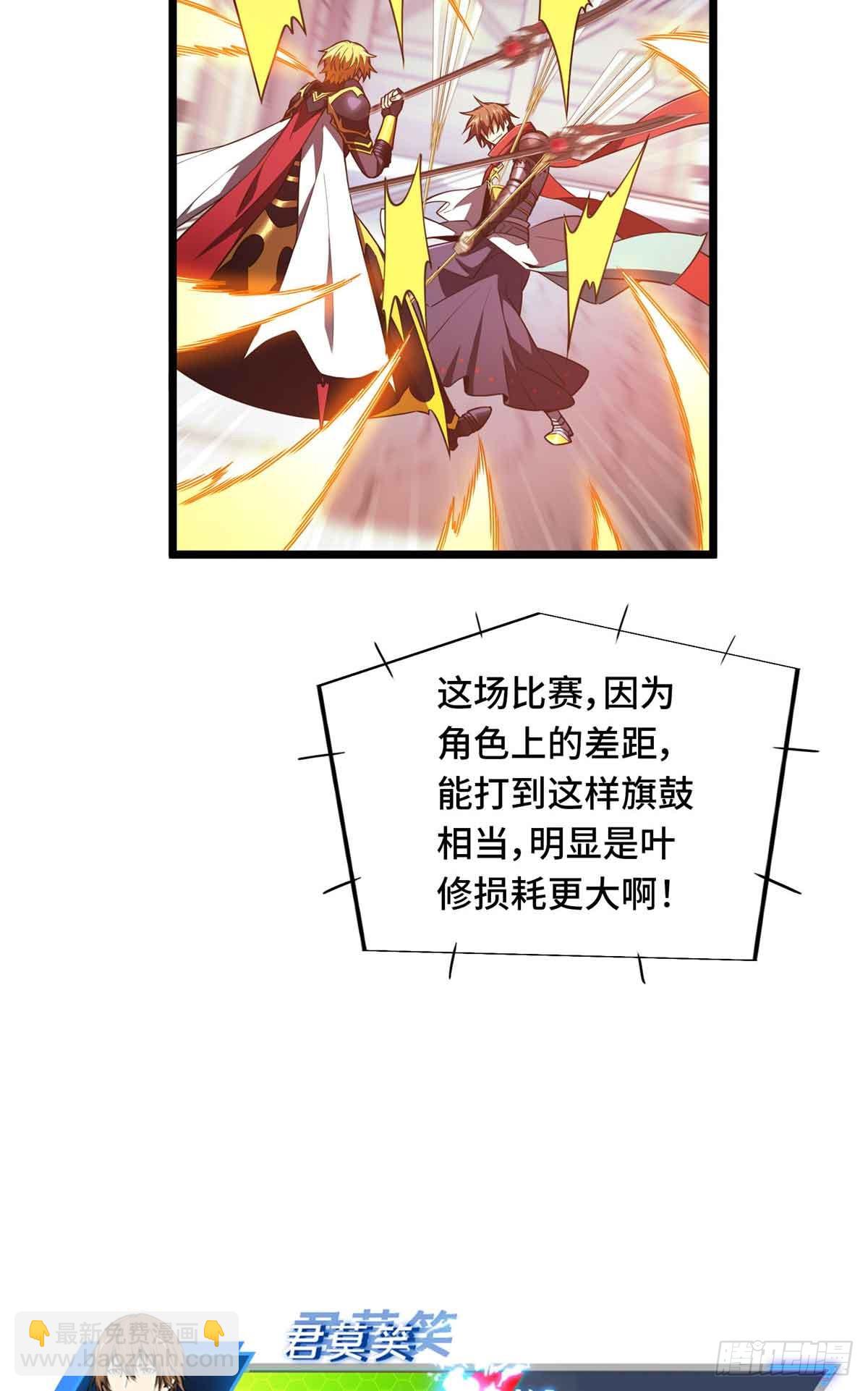 第254话 大竞价-第255话