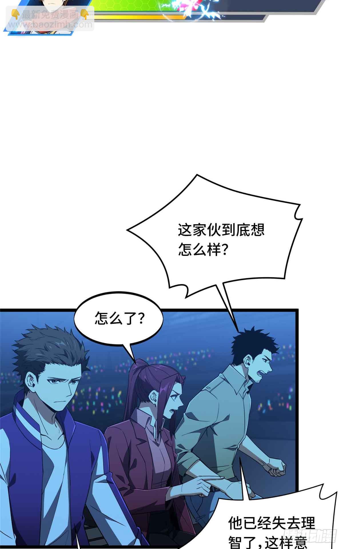 第254话 大竞价-第255话