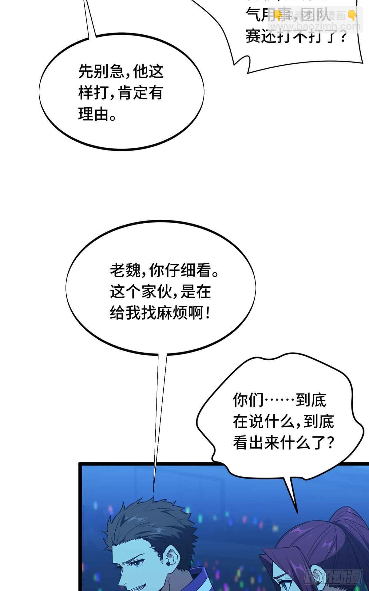 第254话 大竞价-第255话