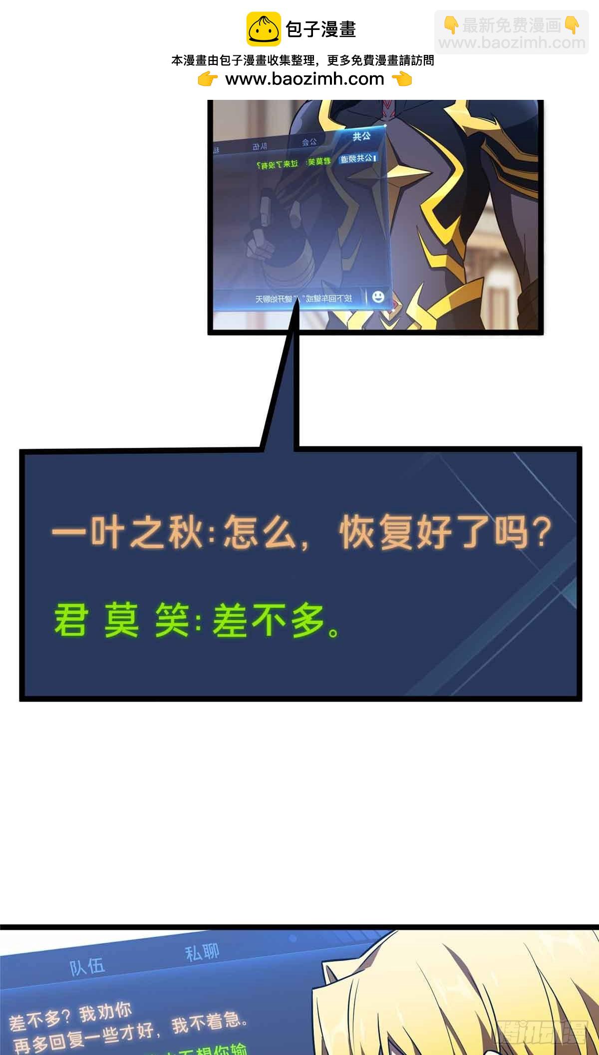 第254话 大竞价-第255话