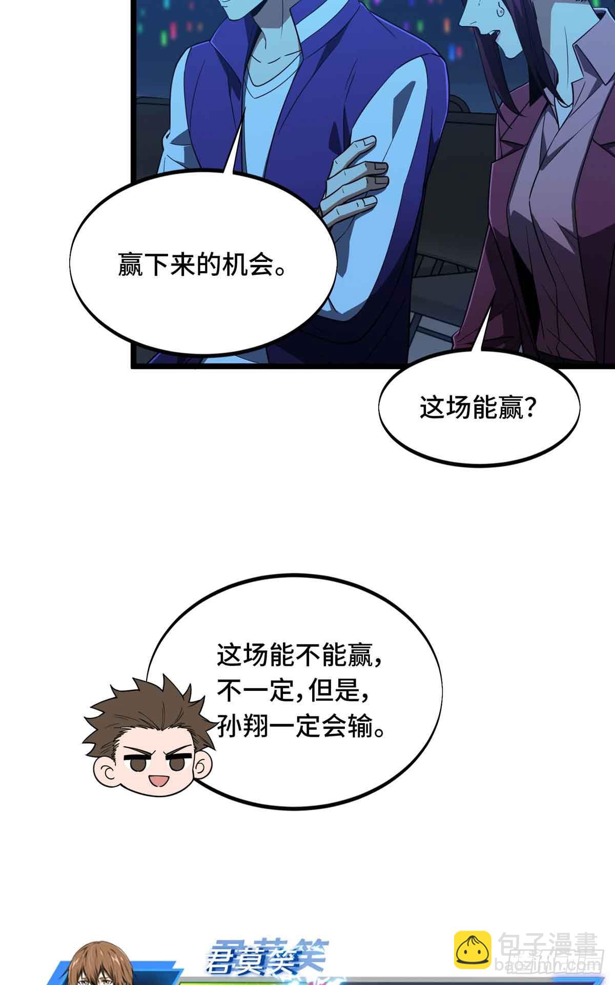 第254话 大竞价-第255话