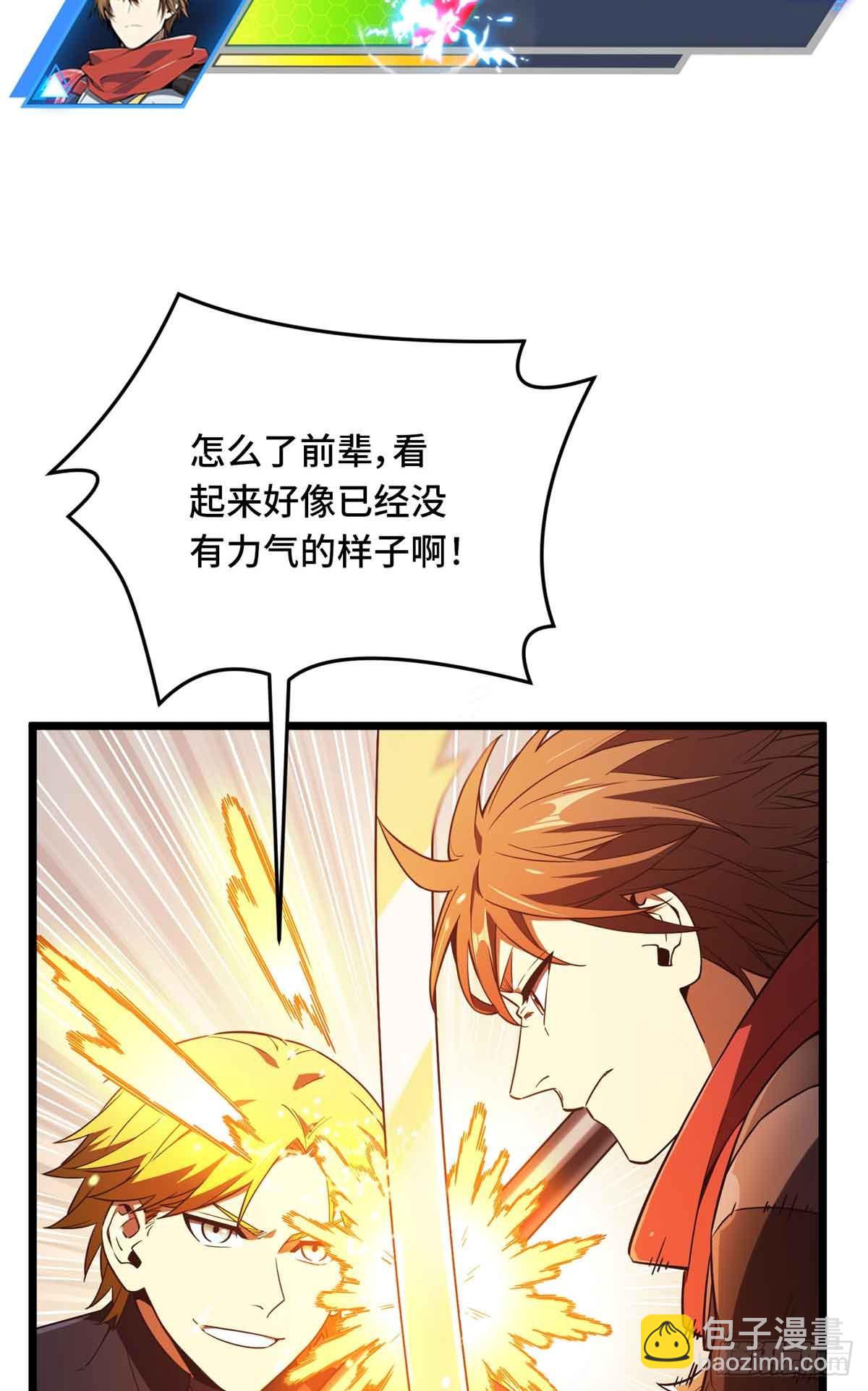 第254话 大竞价-第255话